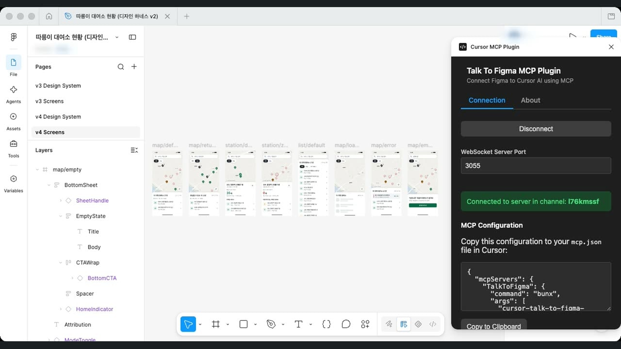 Figma with the Talk to Figma plugin connected to a channel and the eight version 4 screens redrawn
