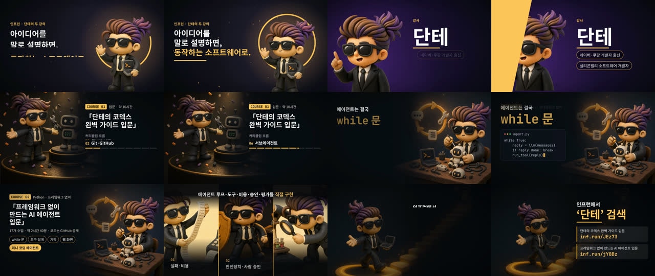 오퍼스 5.5, 한 줄 요청: 캐릭터가 장면을 오가는 영상