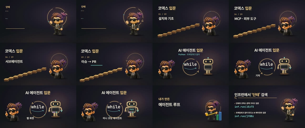 솔, 구체적 요청: 계단을 오르는 캐릭터와 while 반복 장면
