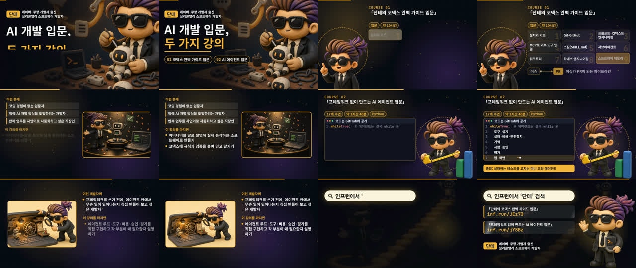 소넷 5.5, 한 줄 요청