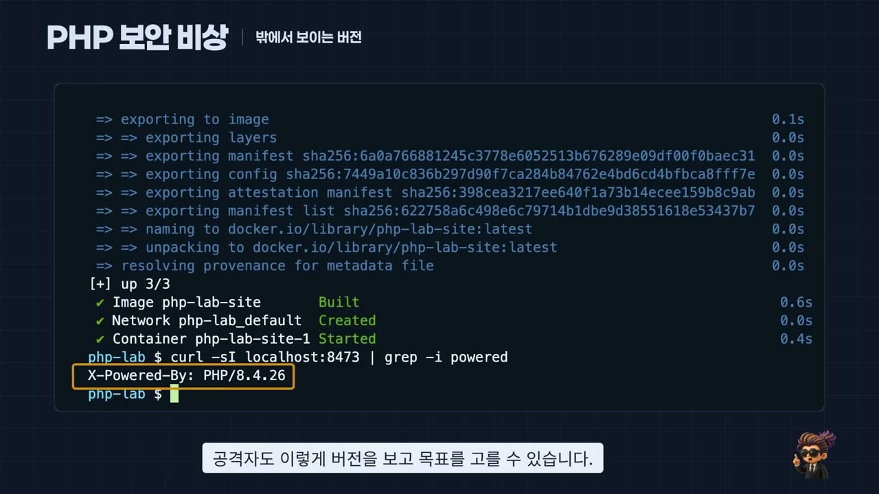 응답 머리말에 X-Powered-By: PHP/8.4.26이 그대로 찍힌다